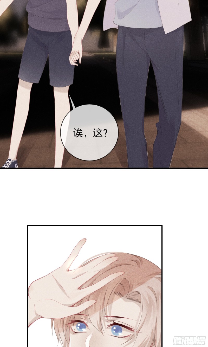 《我和他的十个约定》23-耀眼的光 第7页