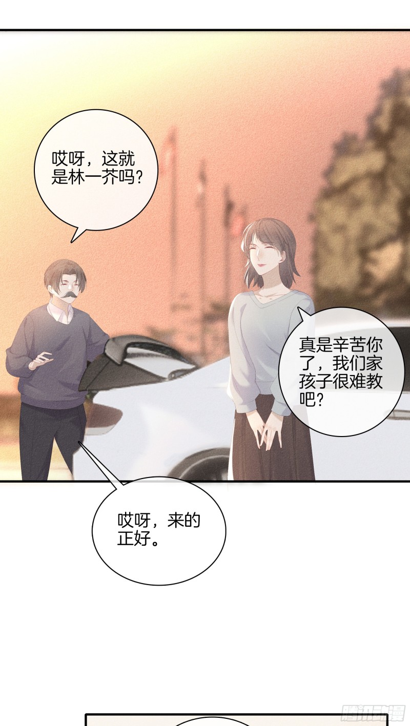 《我和他的十个约定》23-耀眼的光 第9页