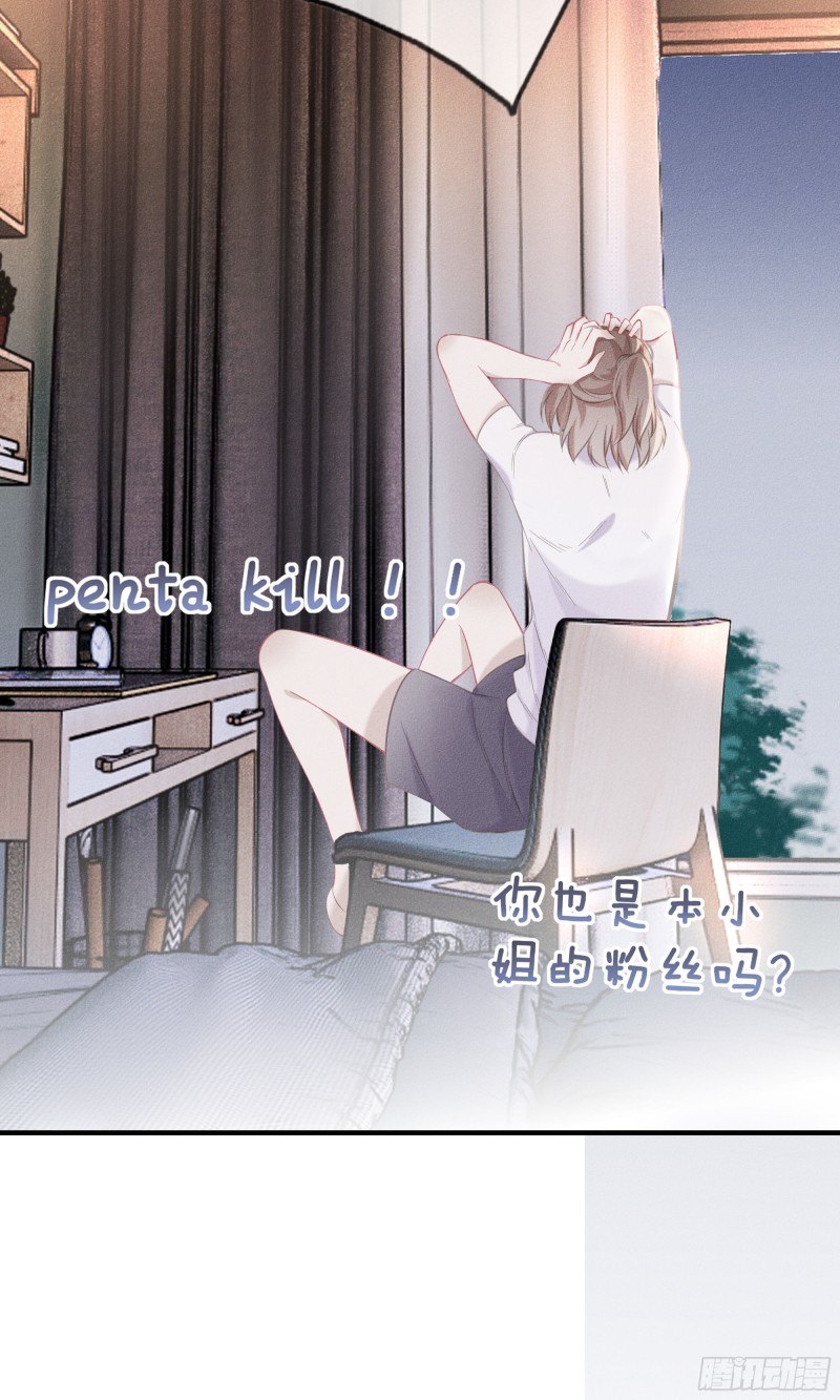 《我和他的十个约定》21-各自的烦恼 第18页