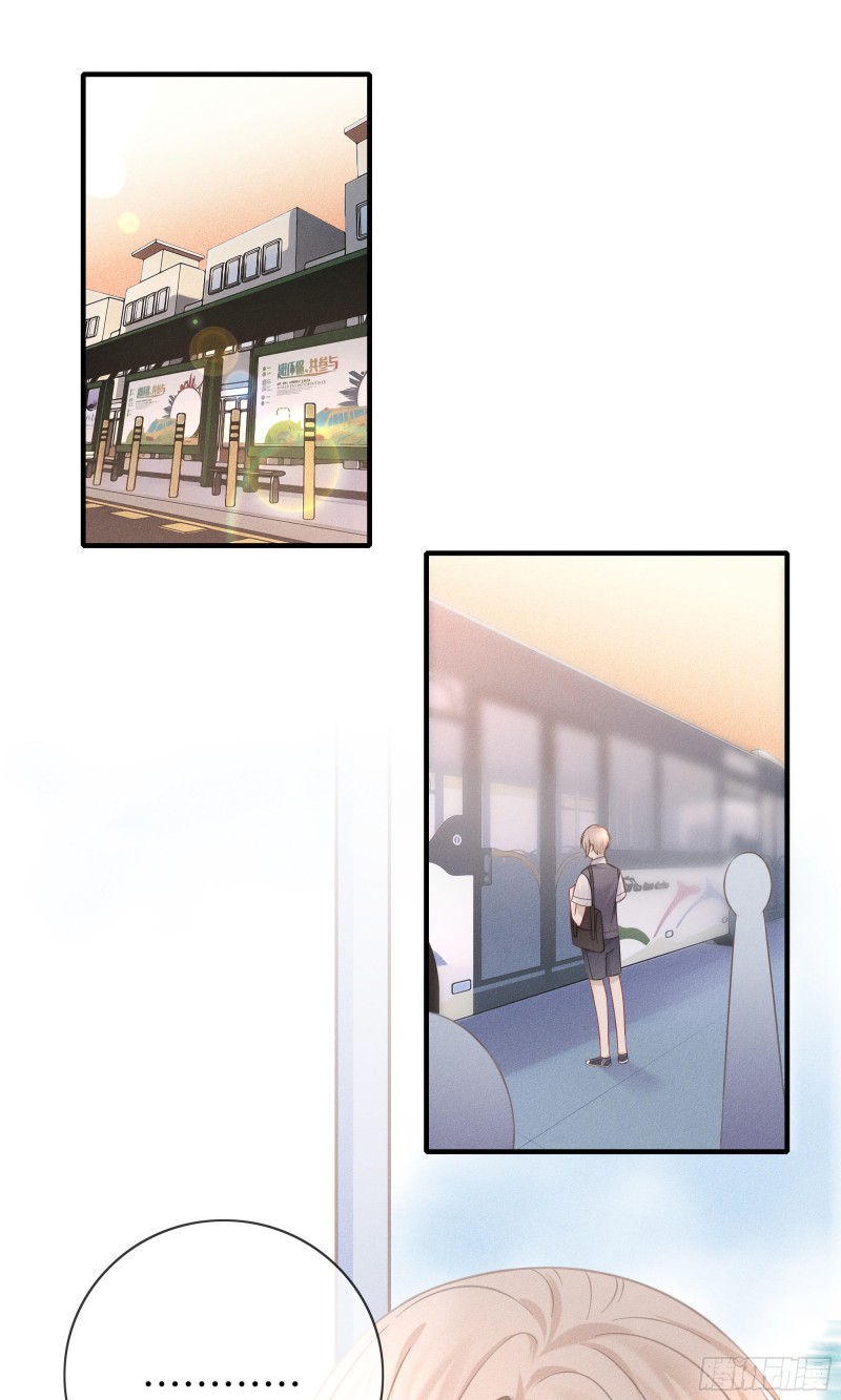 《我和他的十个约定》21-各自的烦恼 第7页