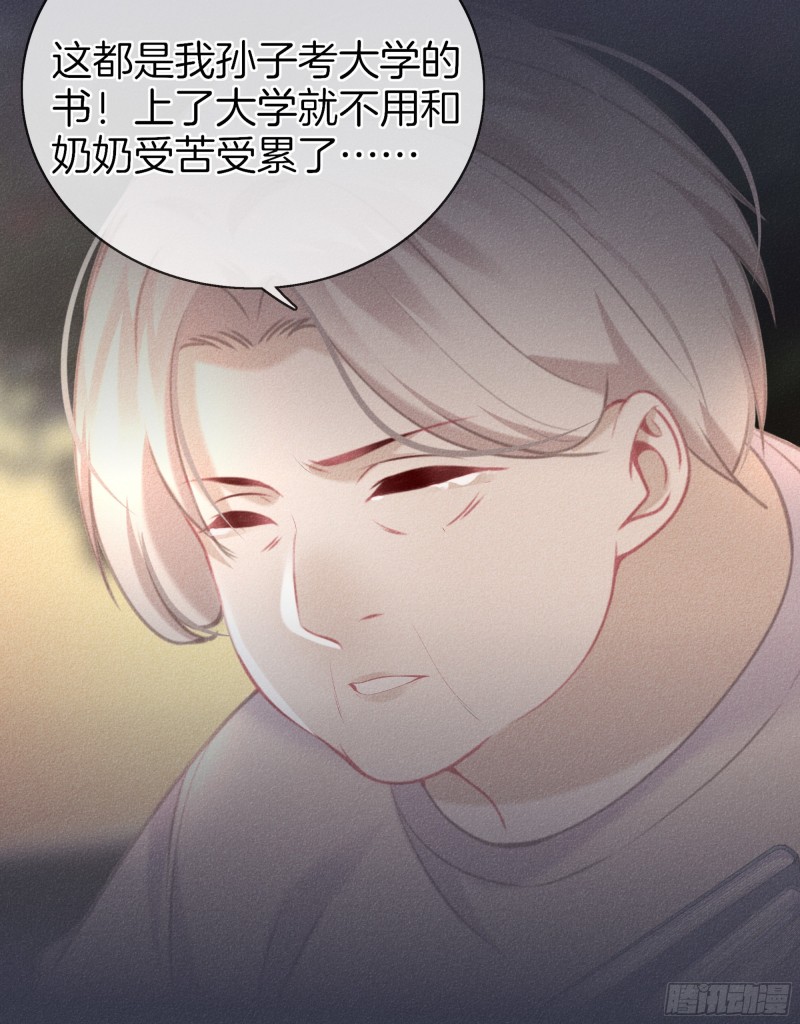《我和他的十个约定》22-我只想靠近你 第15页