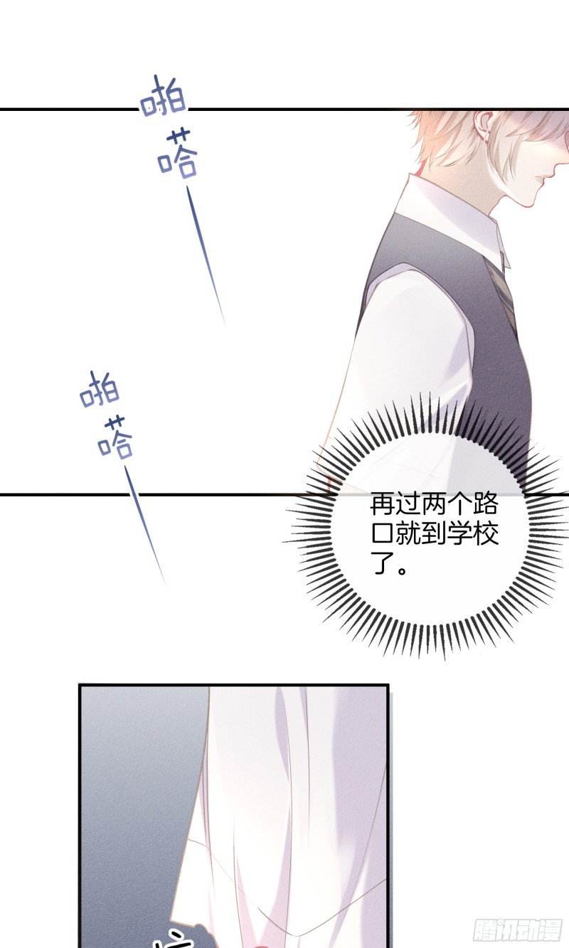 《我和他的十个约定》22-我只想靠近你 第1页