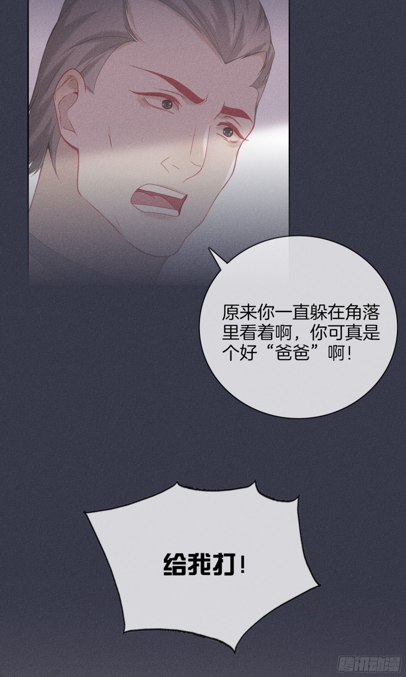 《我和他的十个约定》22-我只想靠近你 第22页