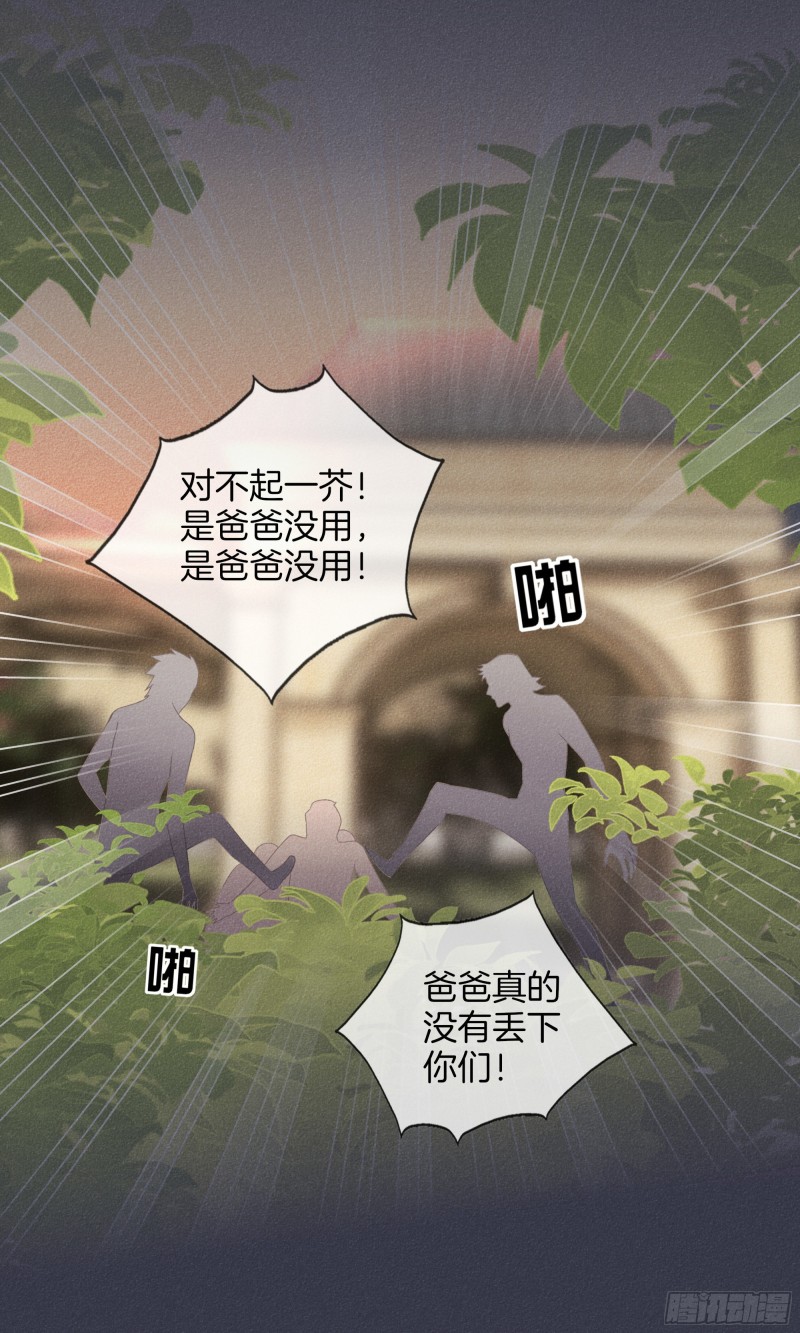 《我和他的十个约定》22-我只想靠近你 第23页