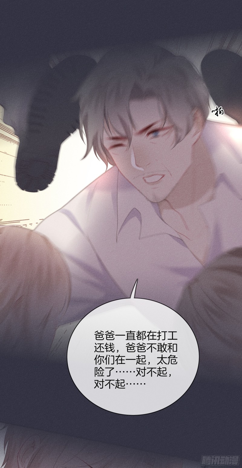 《我和他的十个约定》22-我只想靠近你 第24页