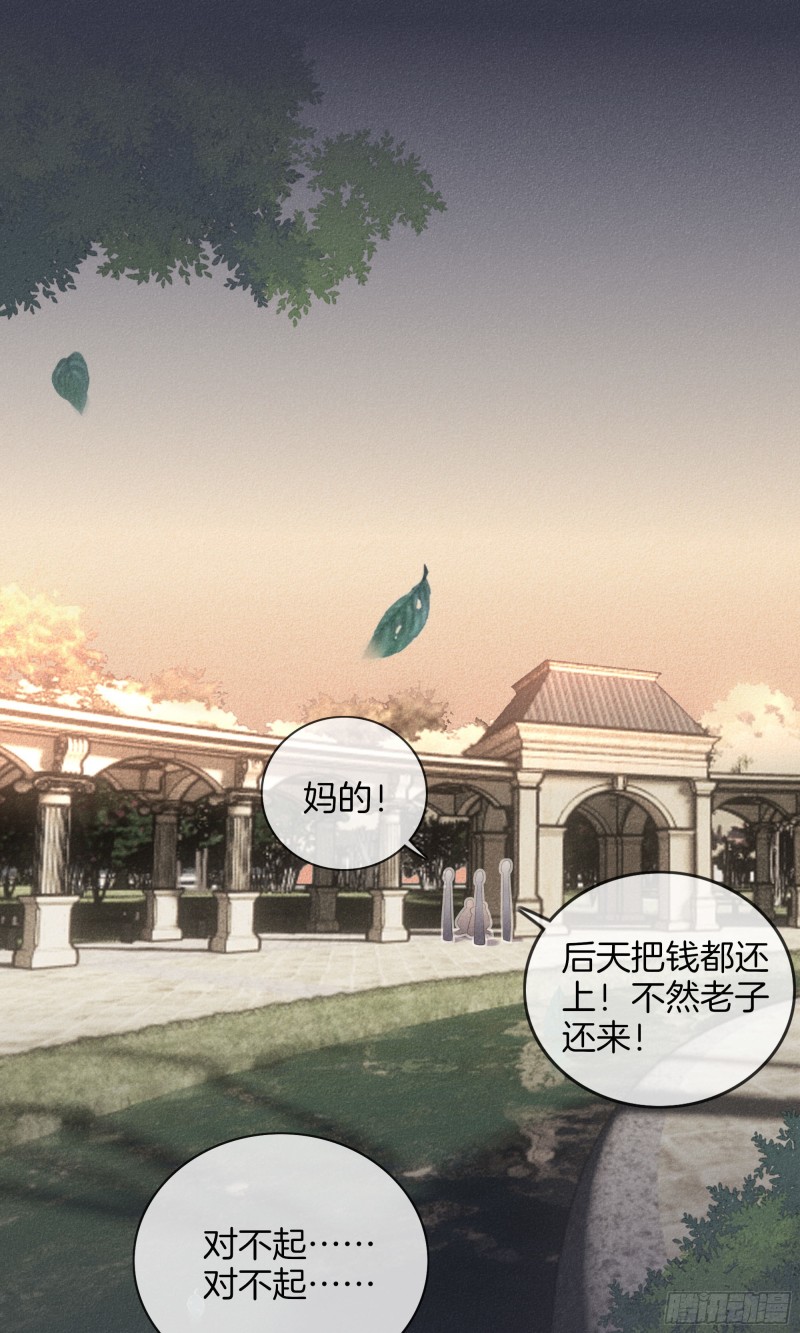 《我和他的十个约定》22-我只想靠近你 第26页