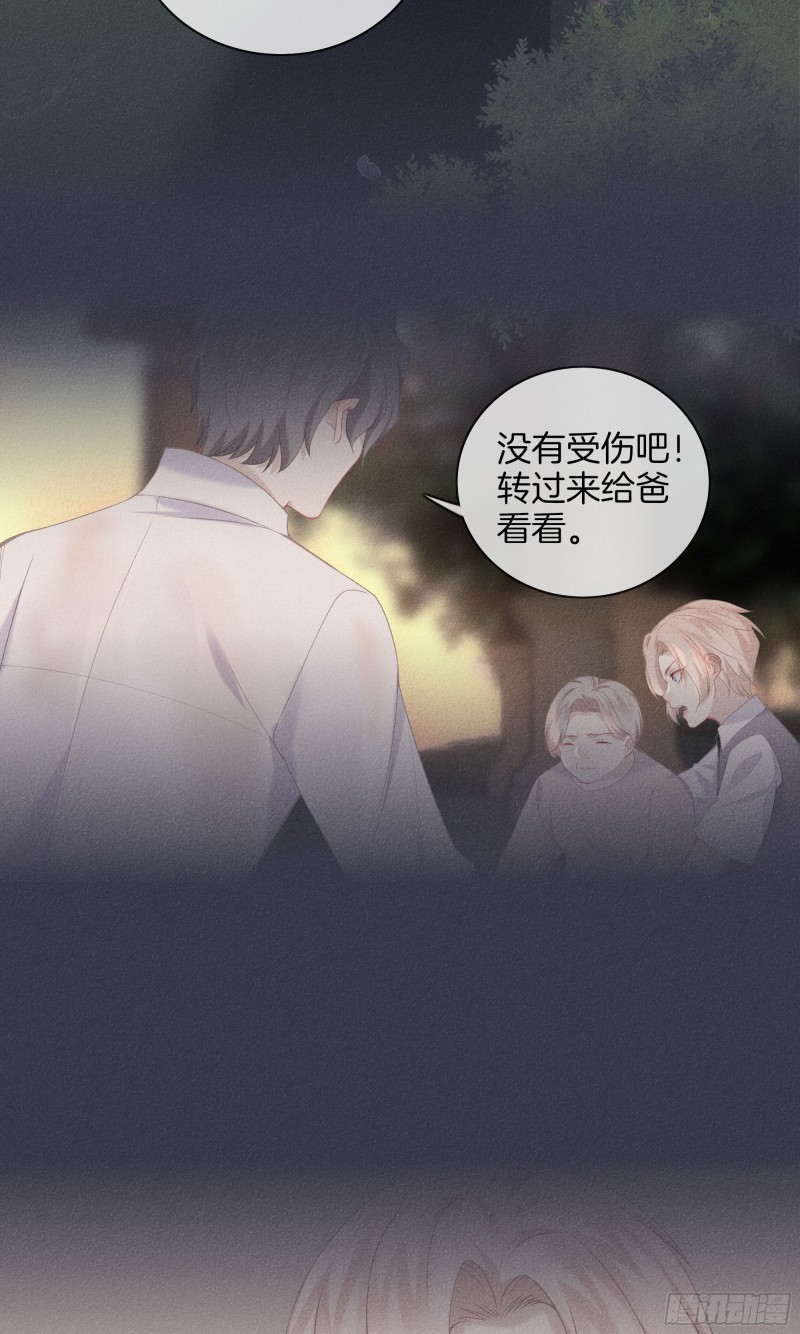 《我和他的十个约定》22-我只想靠近你 第27页
