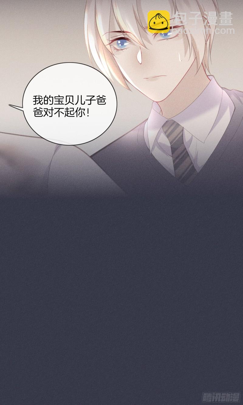 《我和他的十个约定》22-我只想靠近你 第28页