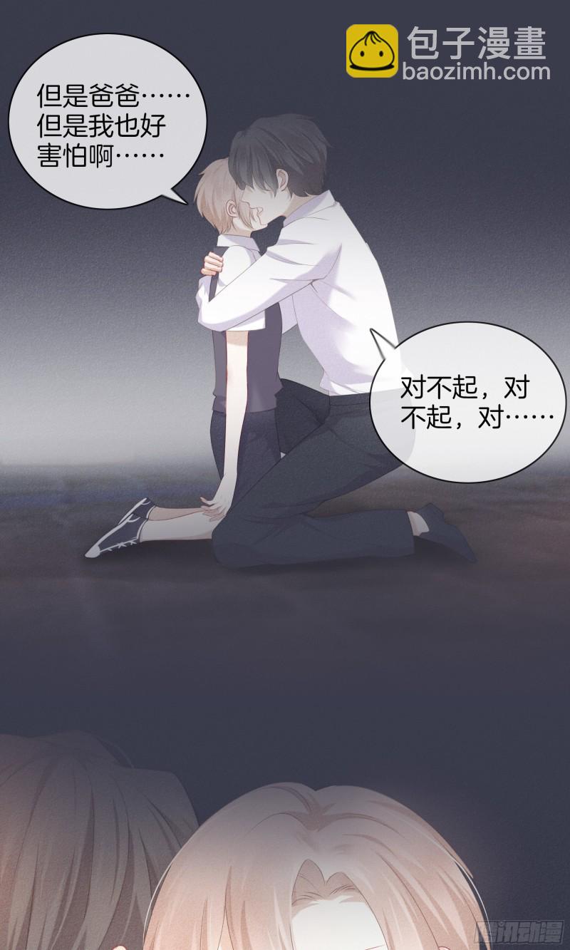 《我和他的十个约定》22-我只想靠近你 第29页