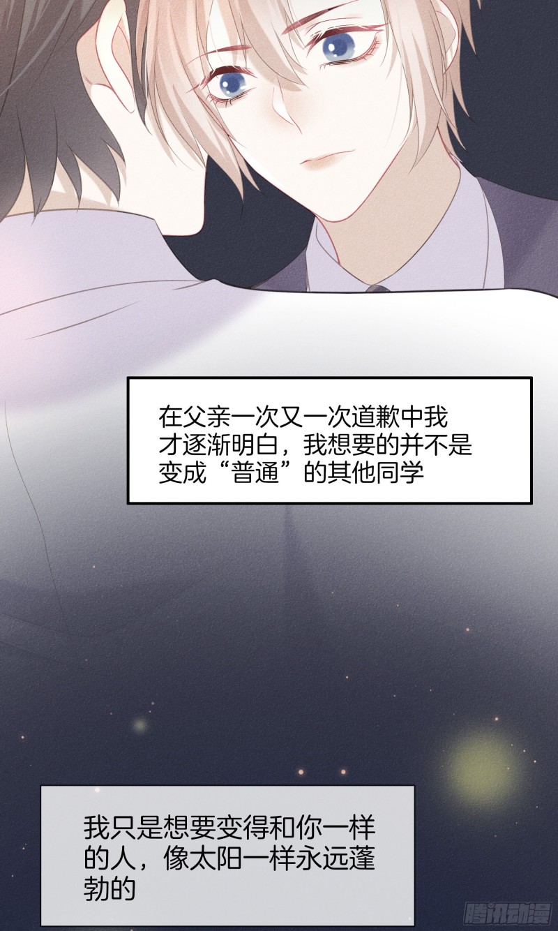 《我和他的十个约定》22-我只想靠近你 第30页