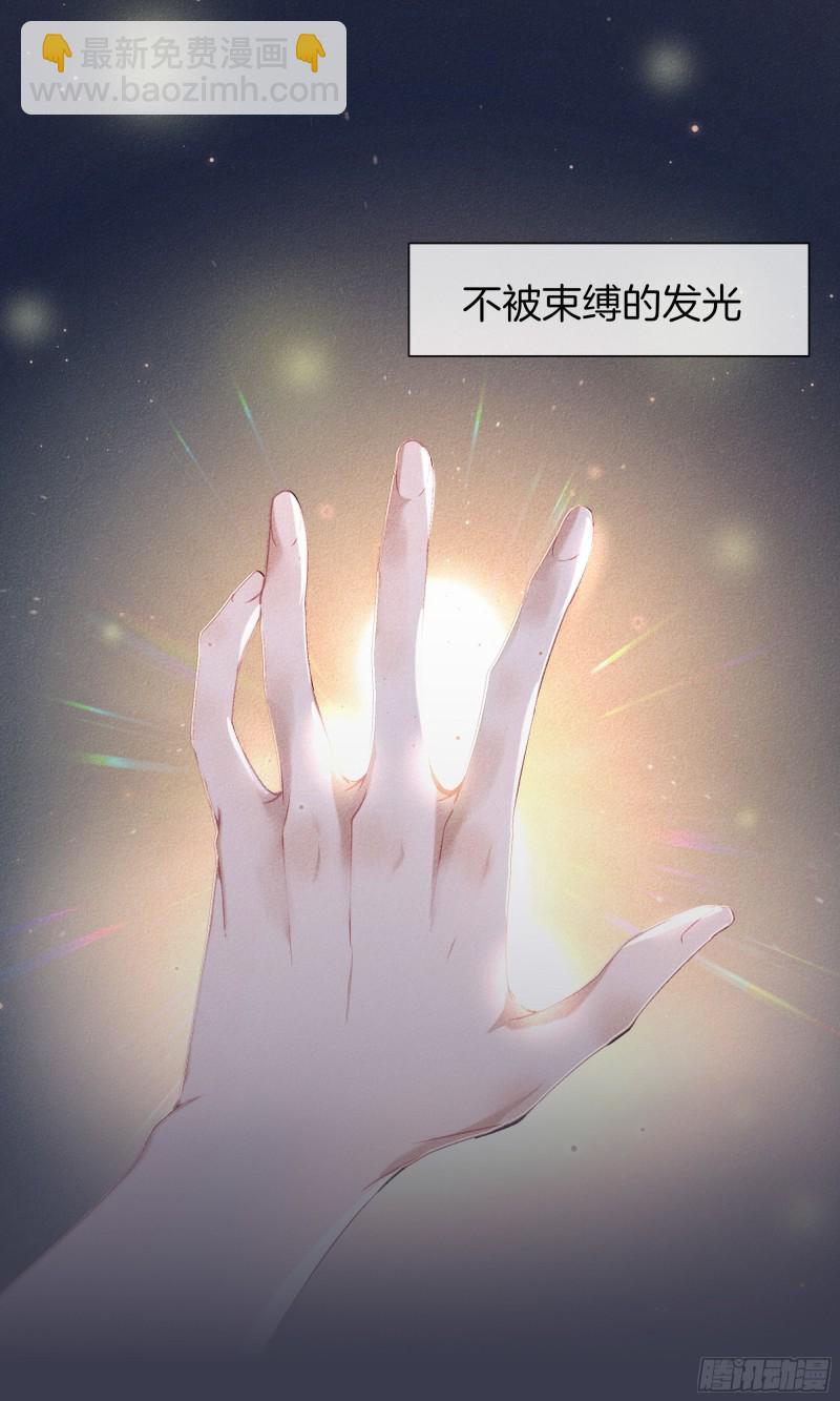 《我和他的十个约定》22-我只想靠近你 第31页