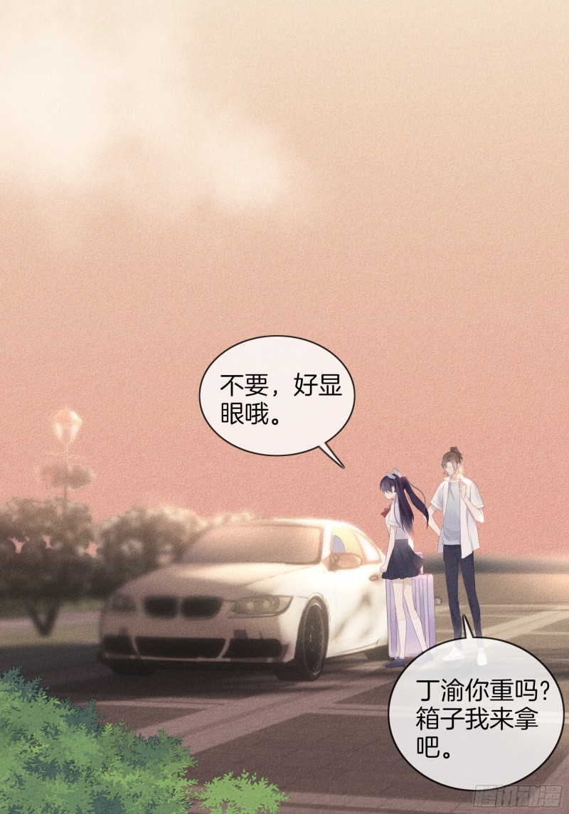 《我和他的十个约定》22-我只想靠近你 第34页