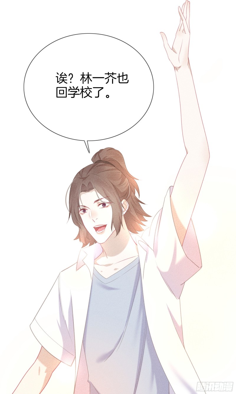 《我和他的十个约定》22-我只想靠近你 第39页