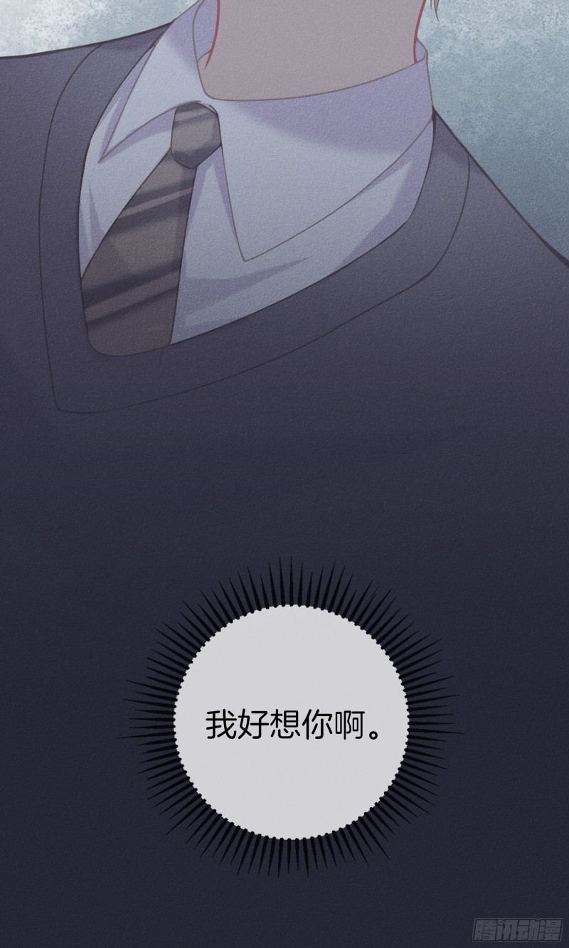 《我和他的十个约定》22-我只想靠近你 第3页