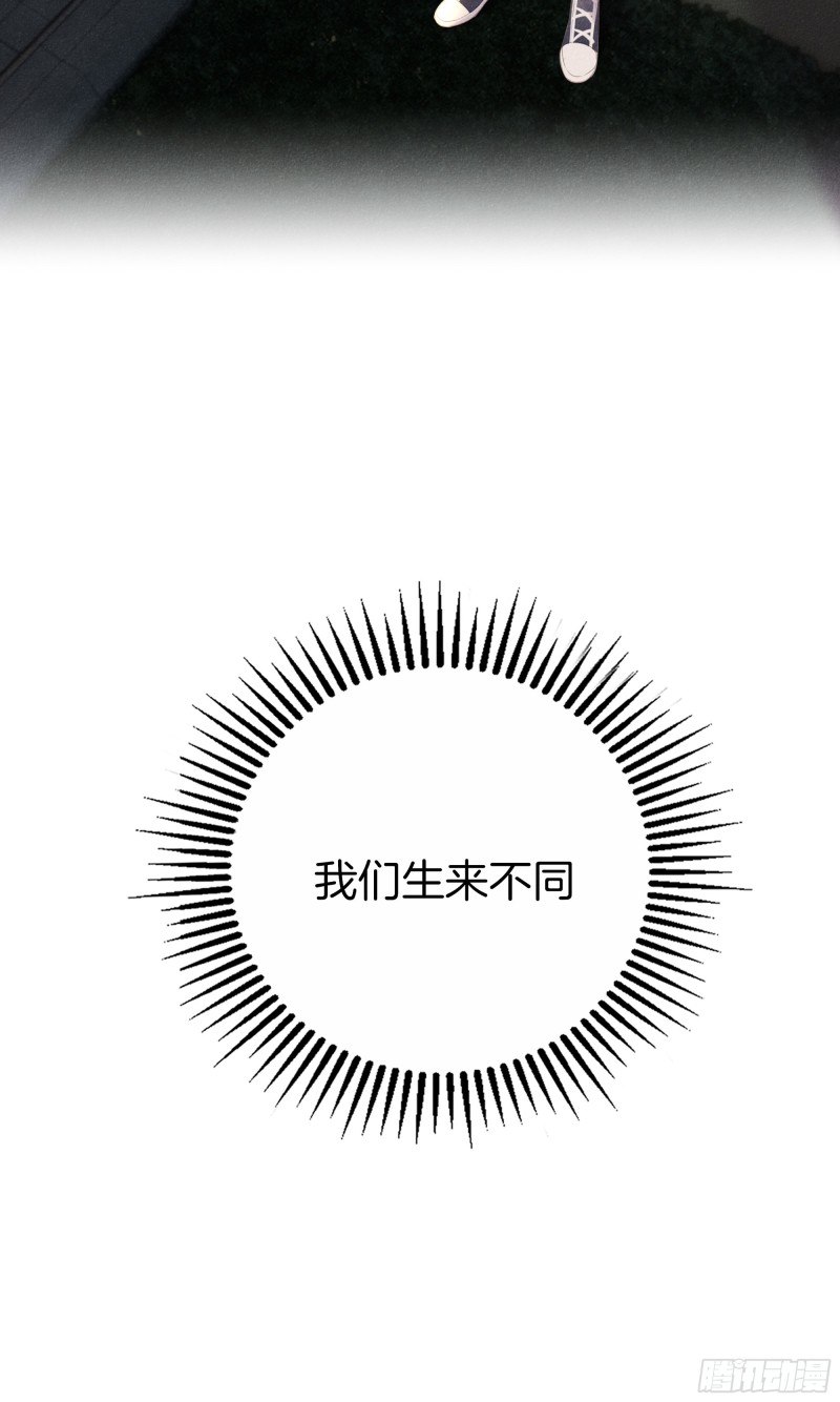 《我和他的十个约定》22-我只想靠近你 第42页