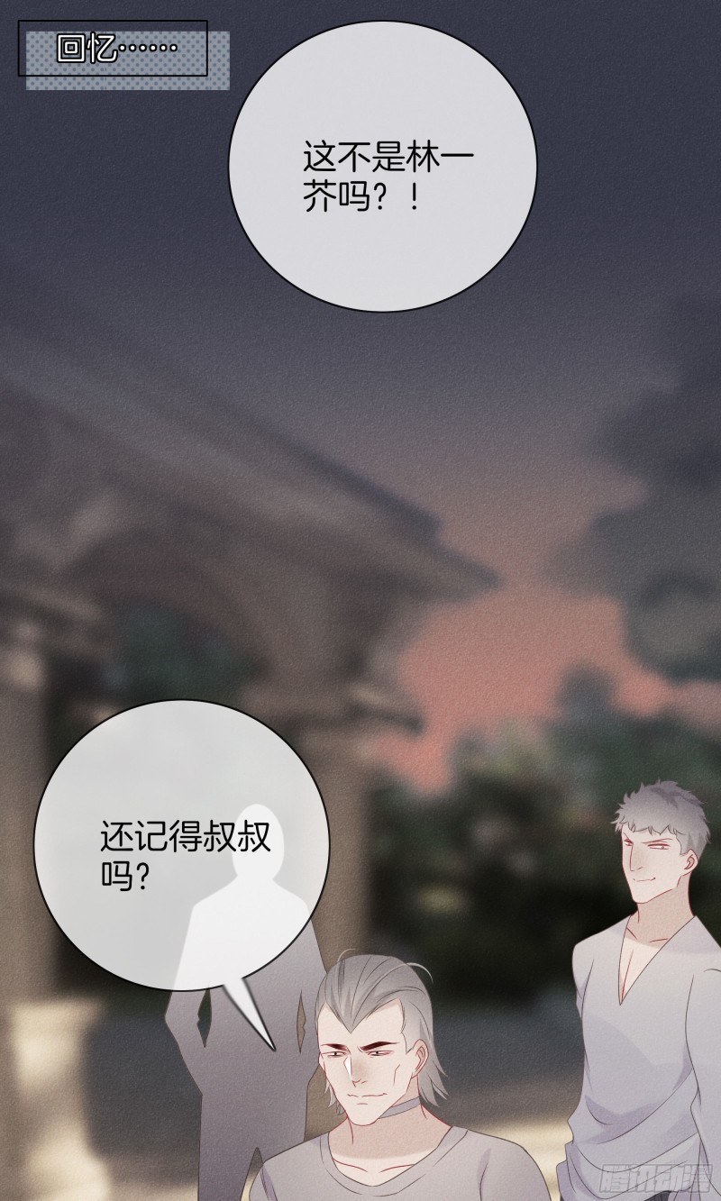 《我和他的十个约定》22-我只想靠近你 第4页