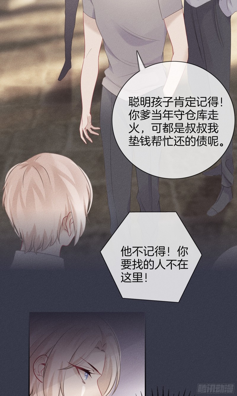 《我和他的十个约定》22-我只想靠近你 第5页