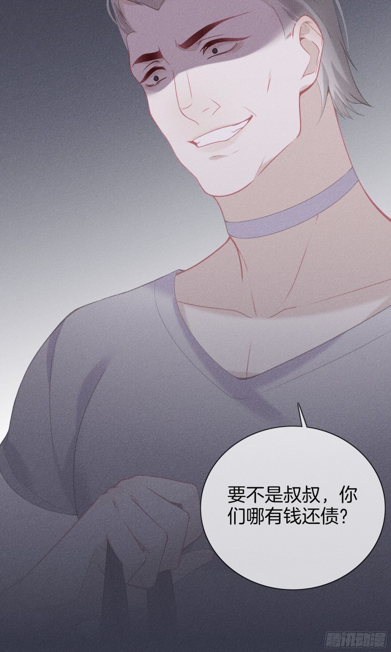 《我和他的十个约定》22-我只想靠近你 第9页
