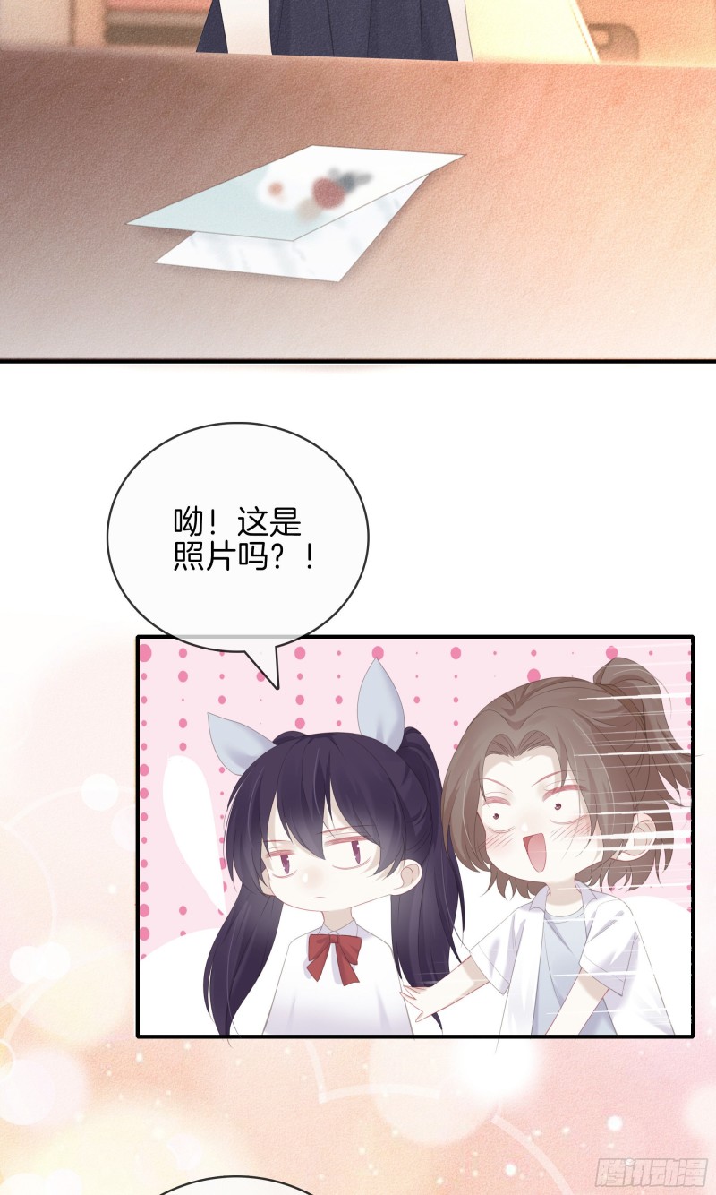 《我和他的十个约定》24-初中的朋友 第14页
