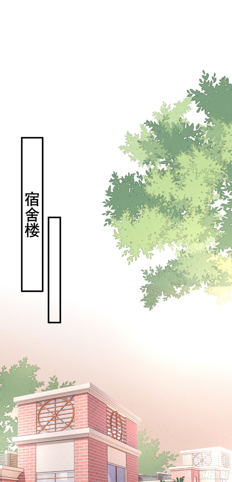 《我和他的十个约定》24-初中的朋友 第1页