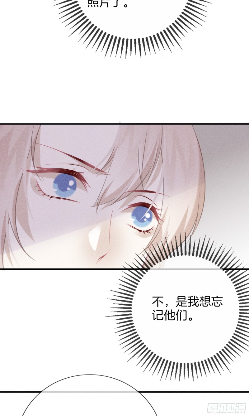 《我和他的十个约定》24-初中的朋友 第20页