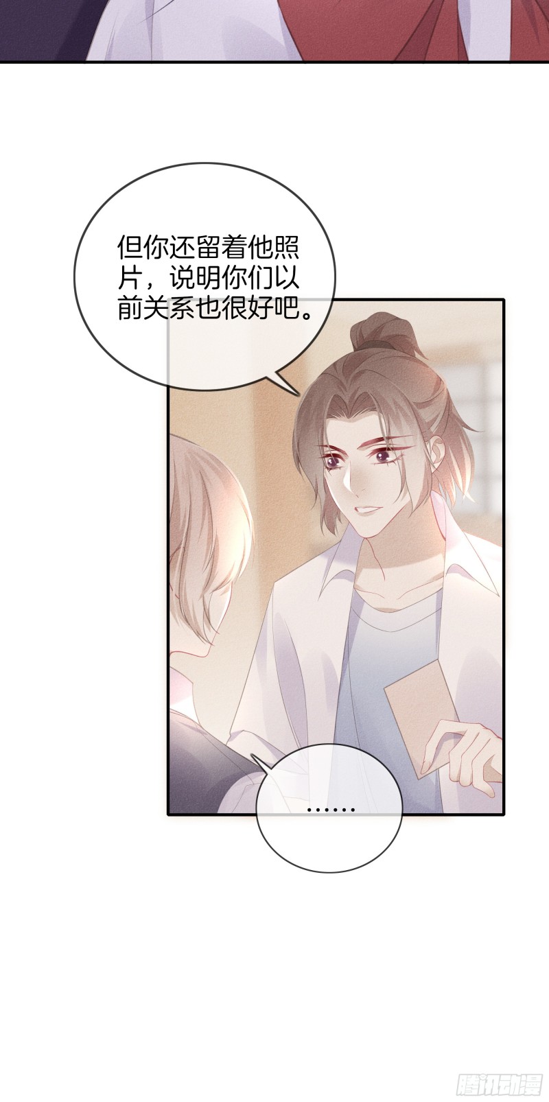 《我和他的十个约定》24-初中的朋友 第28页