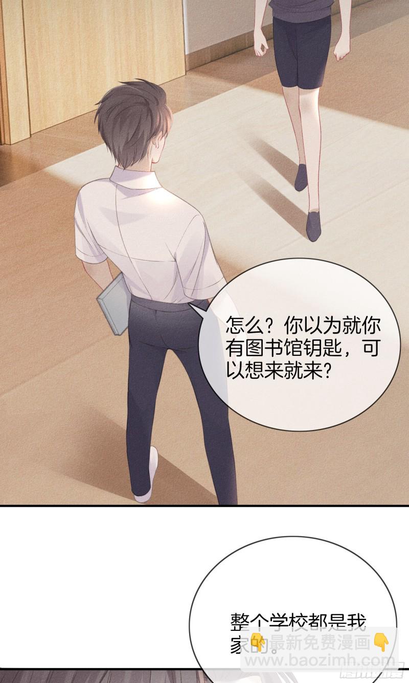 《我和他的十个约定》26-女人之间的交易 第10页