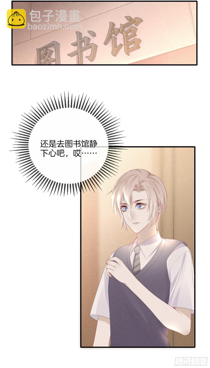 《我和他的十个约定》26-女人之间的交易 第2页
