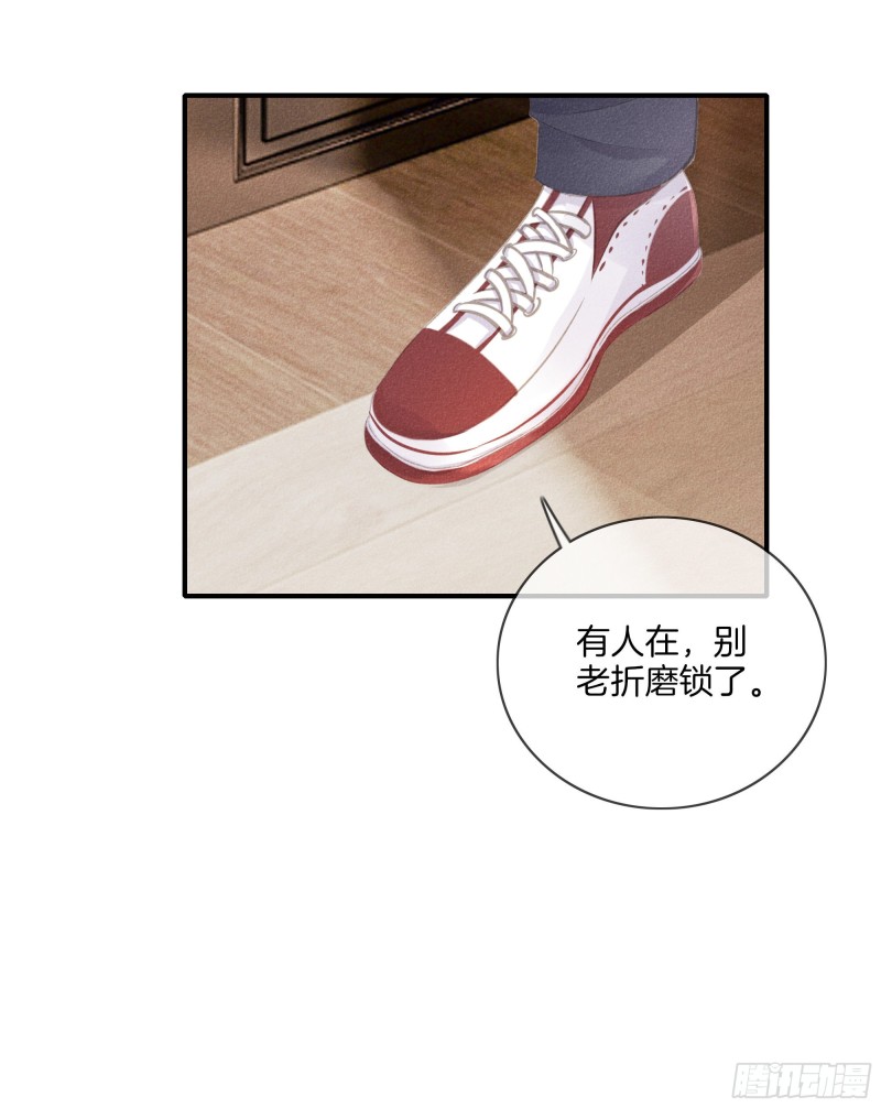 《我和他的十个约定》26-女人之间的交易 第5页