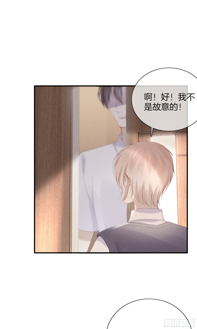 《我和他的十个约定》26-女人之间的交易 第6页