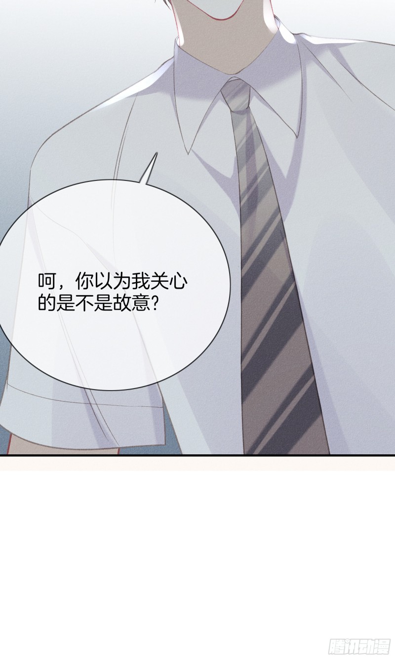 《我和他的十个约定》26-女人之间的交易 第8页