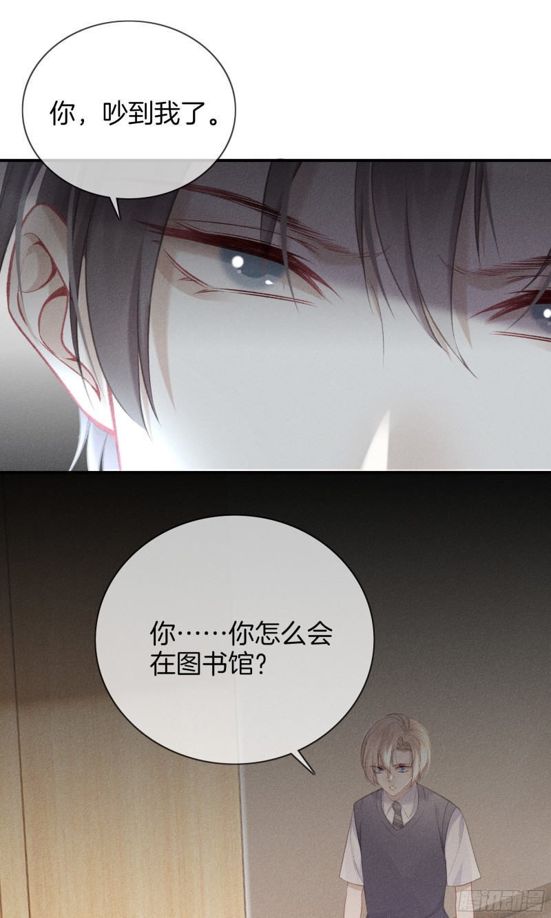 《我和他的十个约定》26-女人之间的交易 第9页