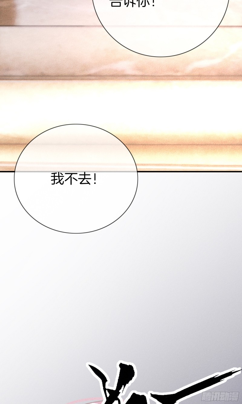 《我和他的十个约定》25-比你可爱 第14页
