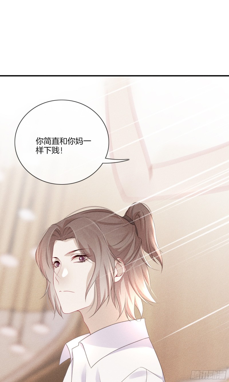 《我和他的十个约定》25-比你可爱 第20页