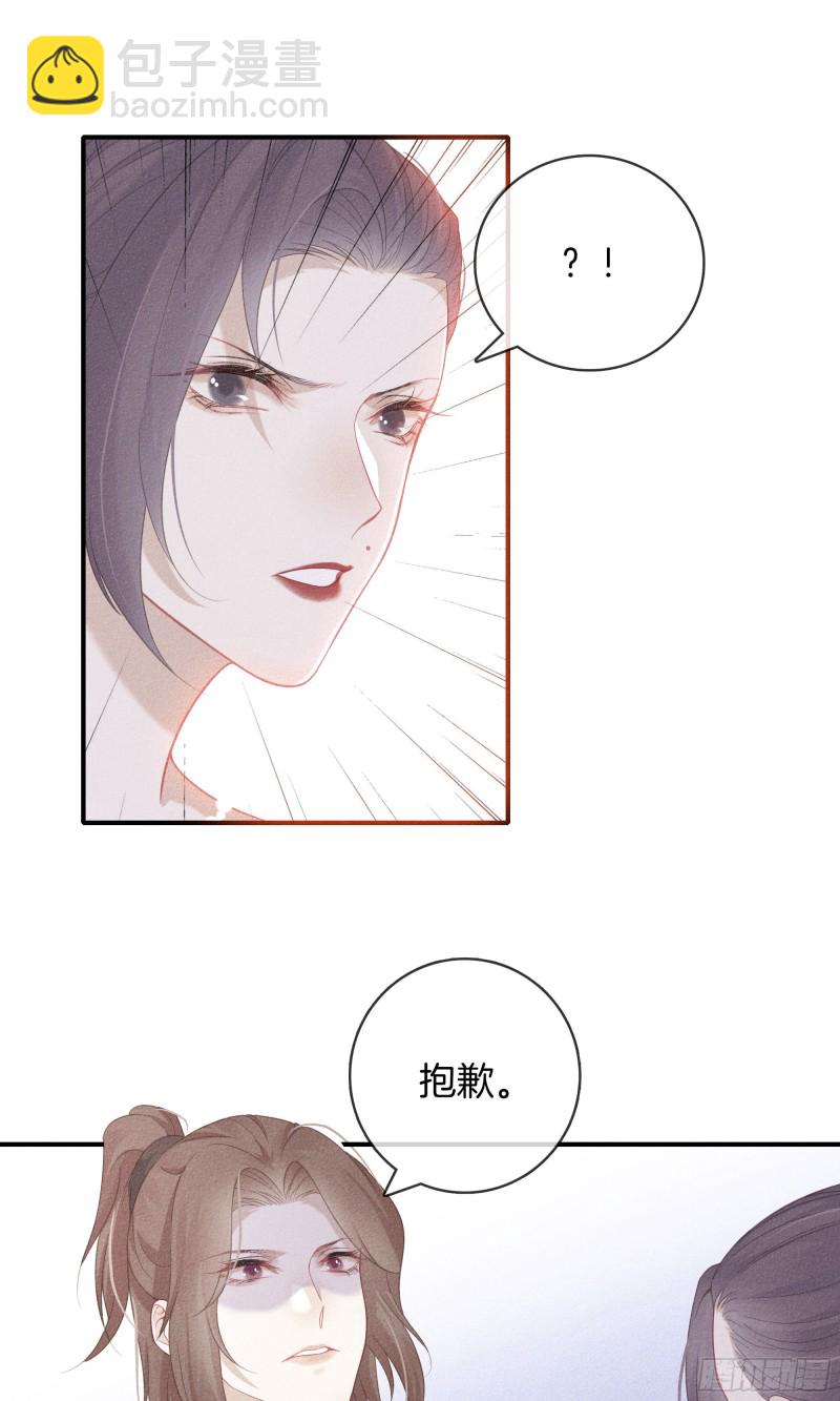 《我和他的十个约定》25-比你可爱 第22页