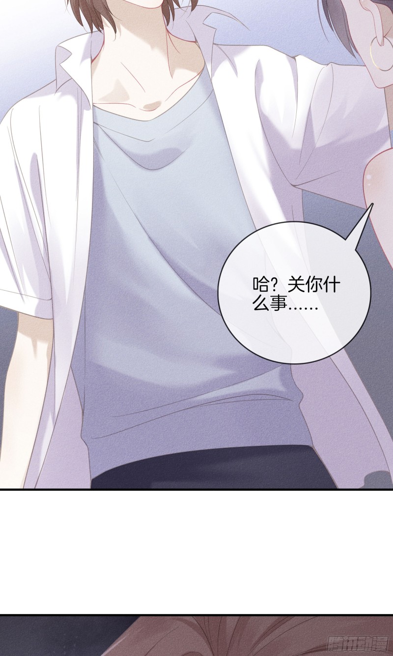 《我和他的十个约定》25-比你可爱 第23页