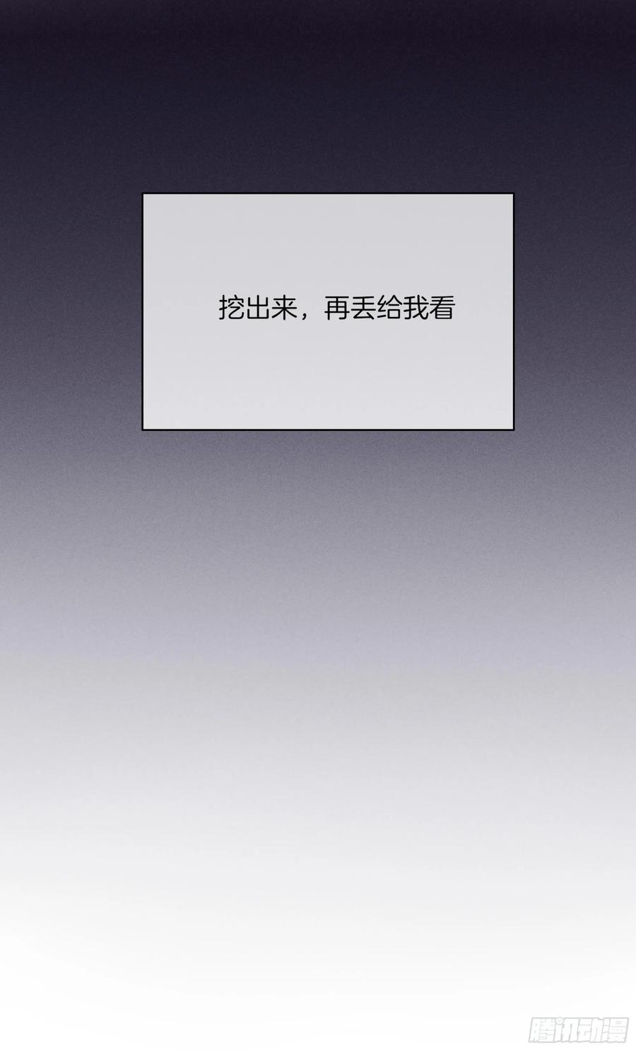 《我和他的十个约定》28-你在害怕什么 第22页