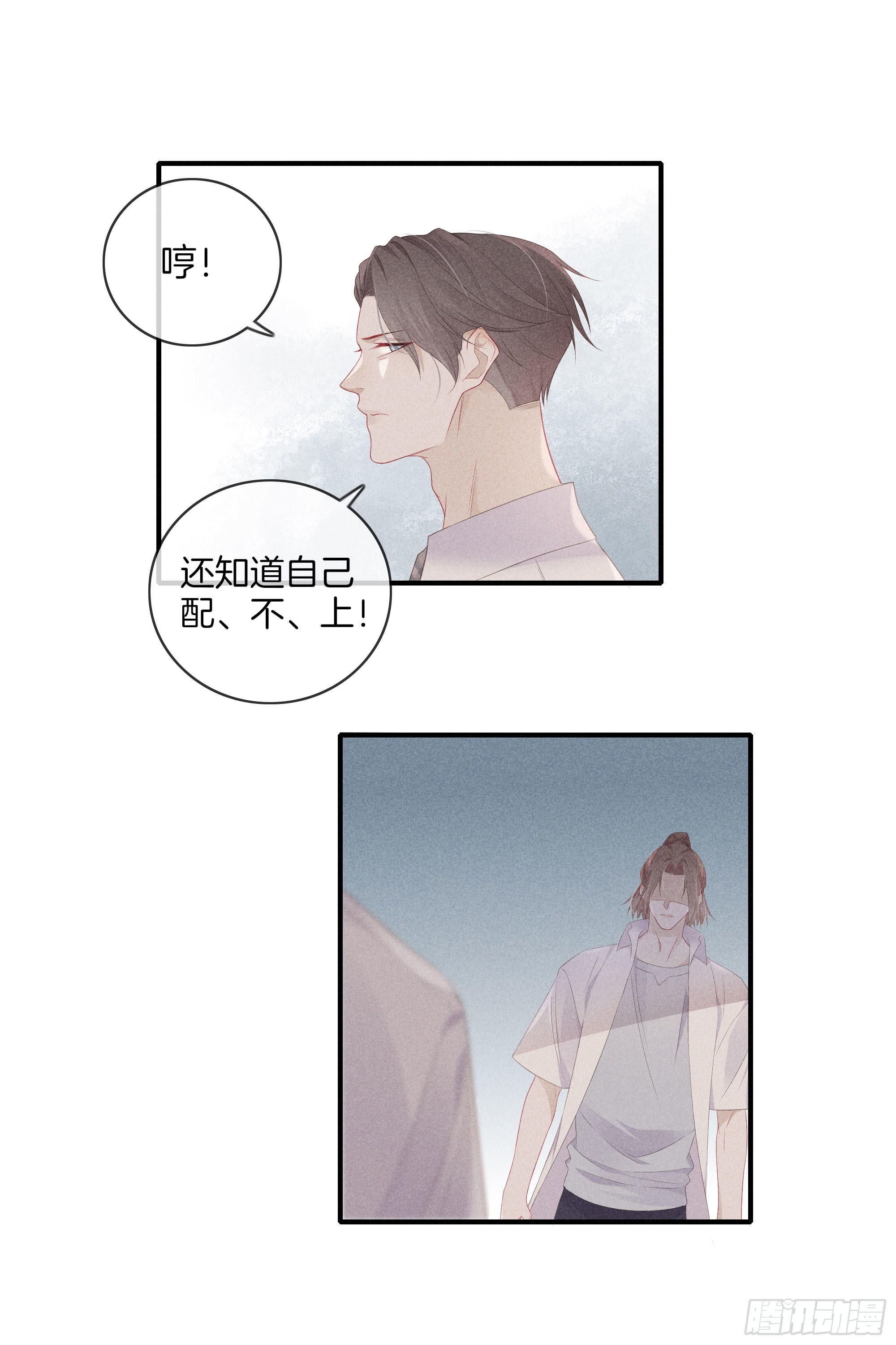 《我和他的十个约定》30-你别太过分 第12页
