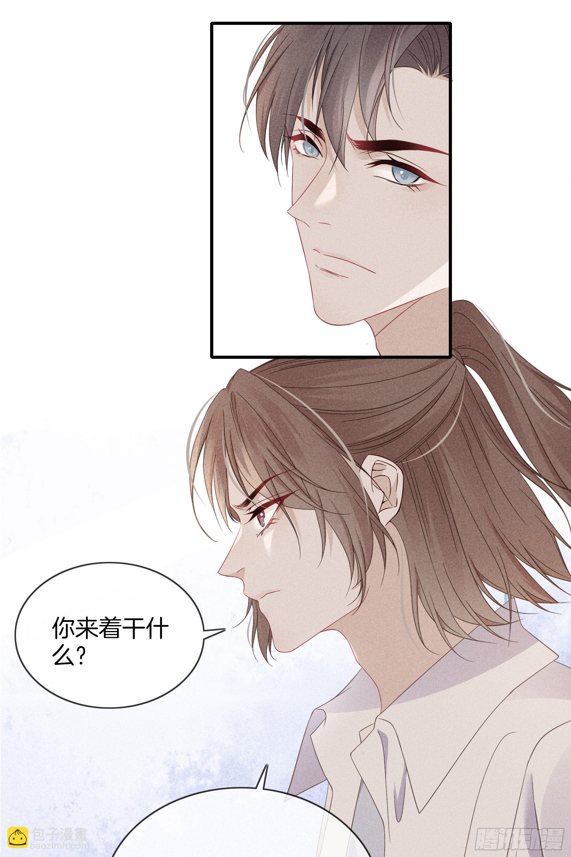 《我和他的十个约定》30-你别太过分 第2页