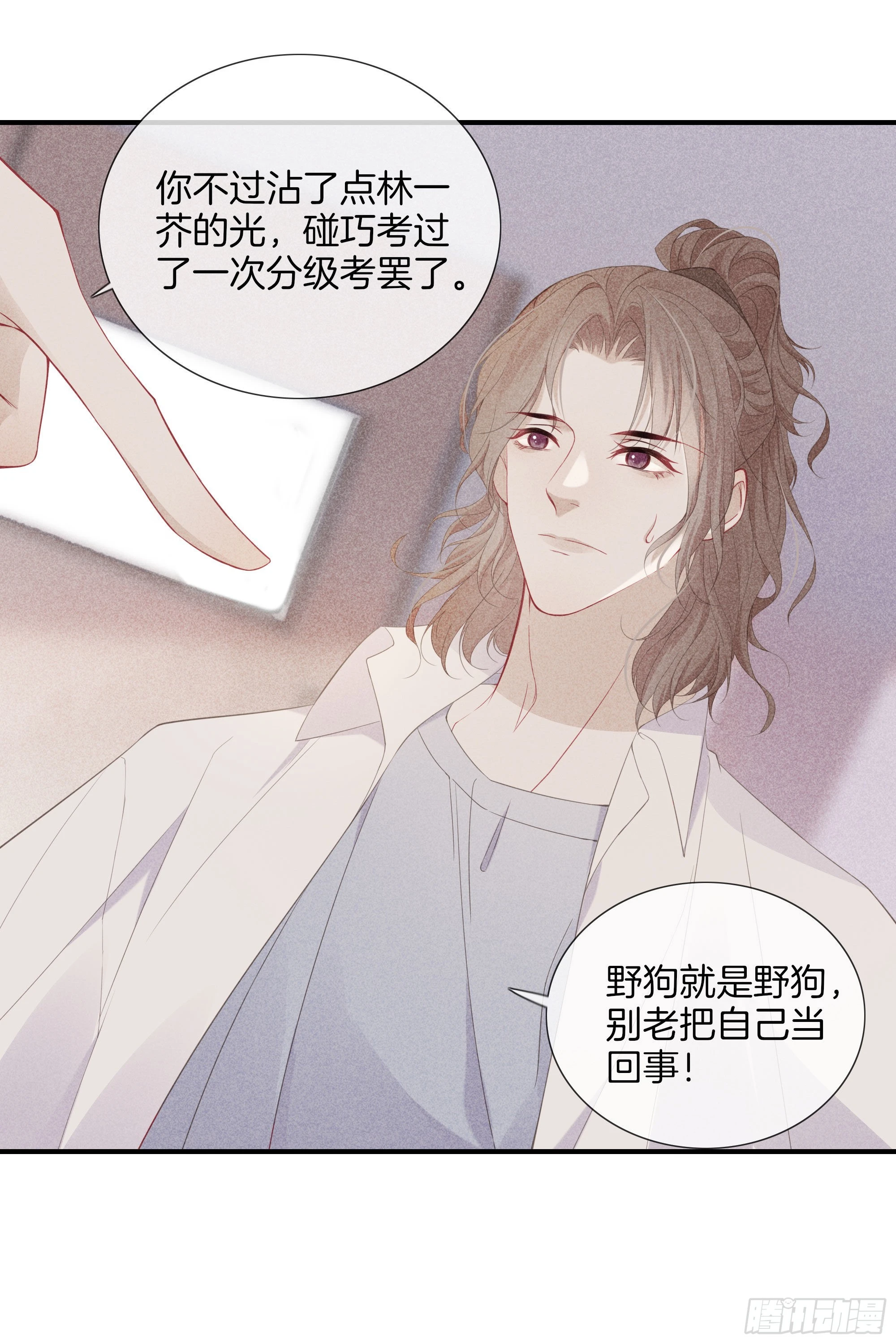 《我和他的十个约定》30-你别太过分 第8页