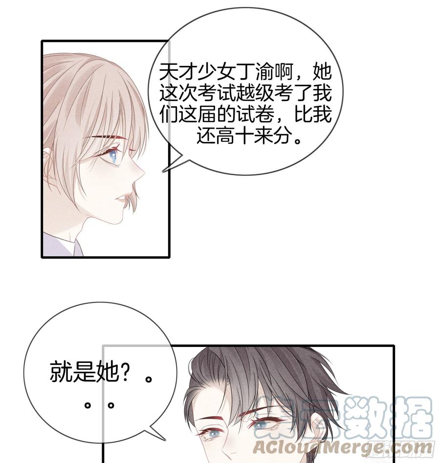 《我和他的十个约定》29-还好他不是 第21页