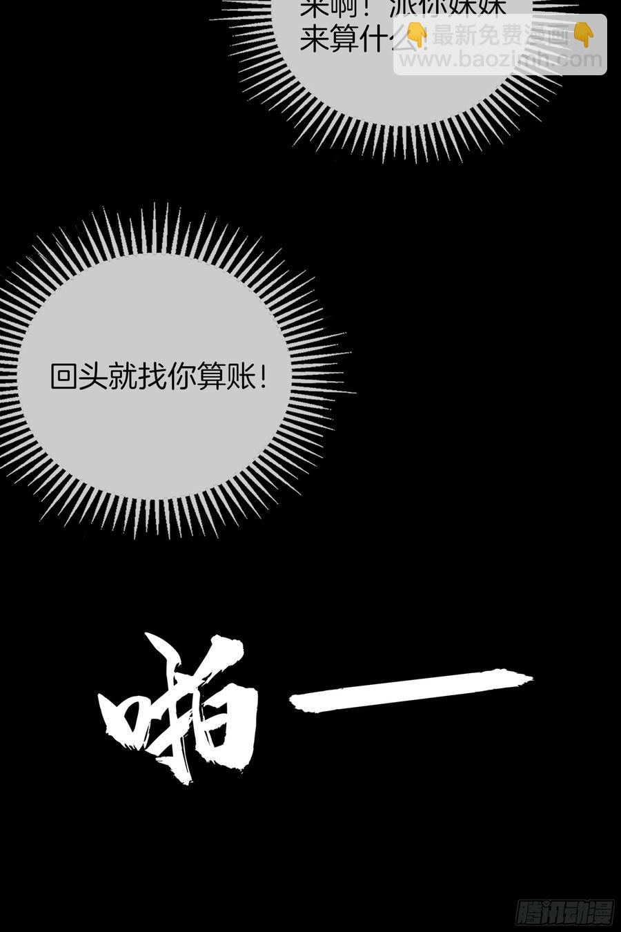 《我和他的十个约定》29-还好他不是 第8页