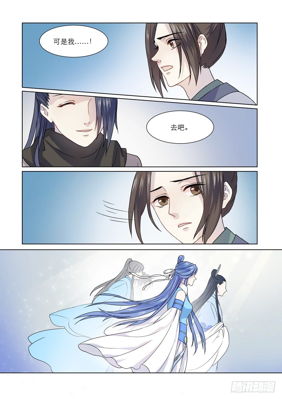 《仙莲劫》003 天生幻莲（下） 第2页