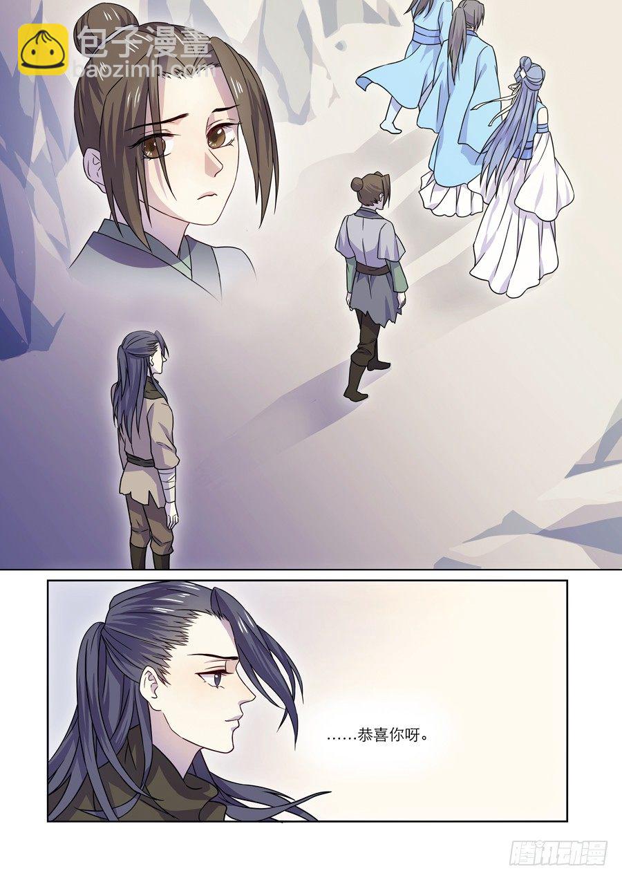 《仙莲劫》003 天生幻莲（下） 第3页