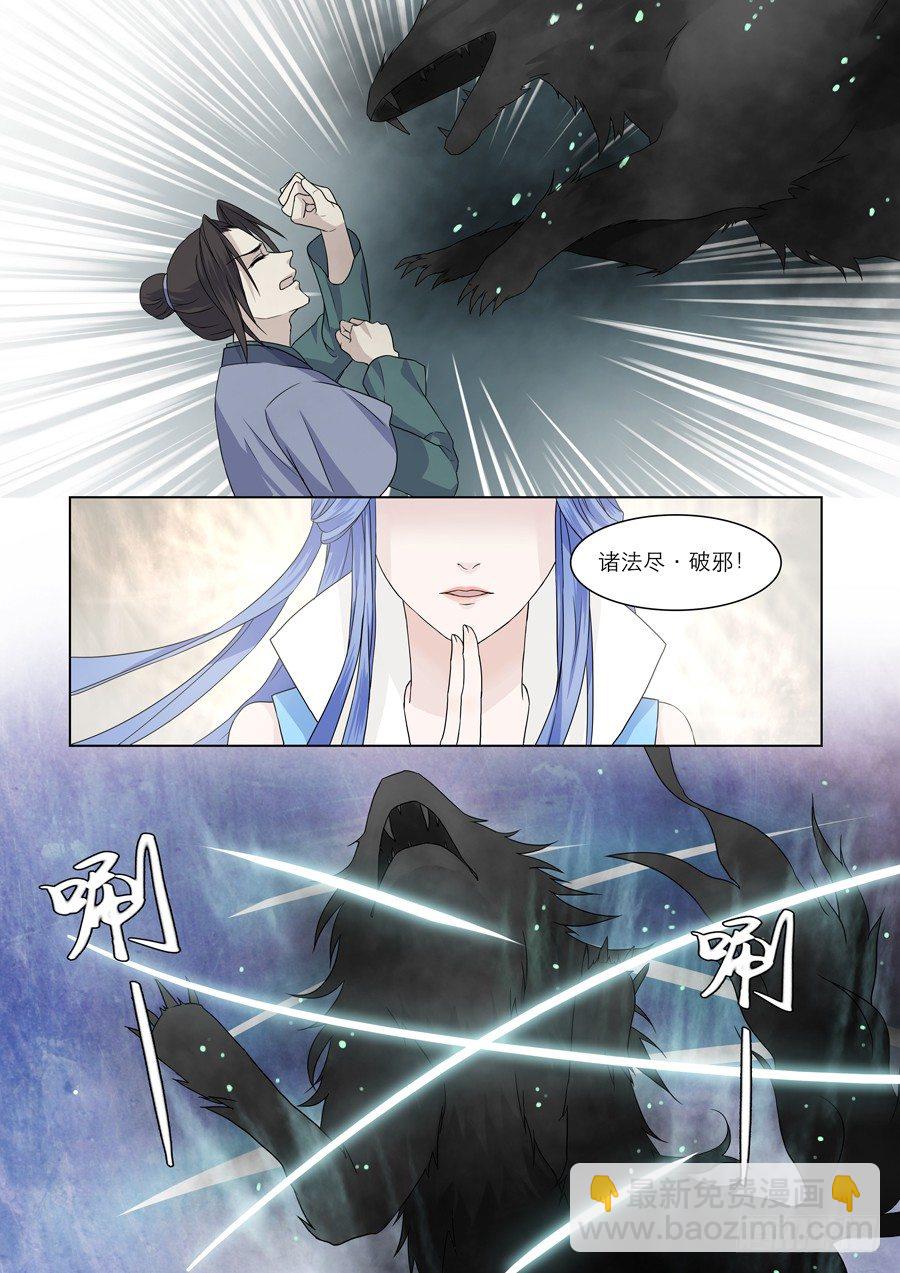 《仙莲劫》001 天生幻莲（上） 第15页