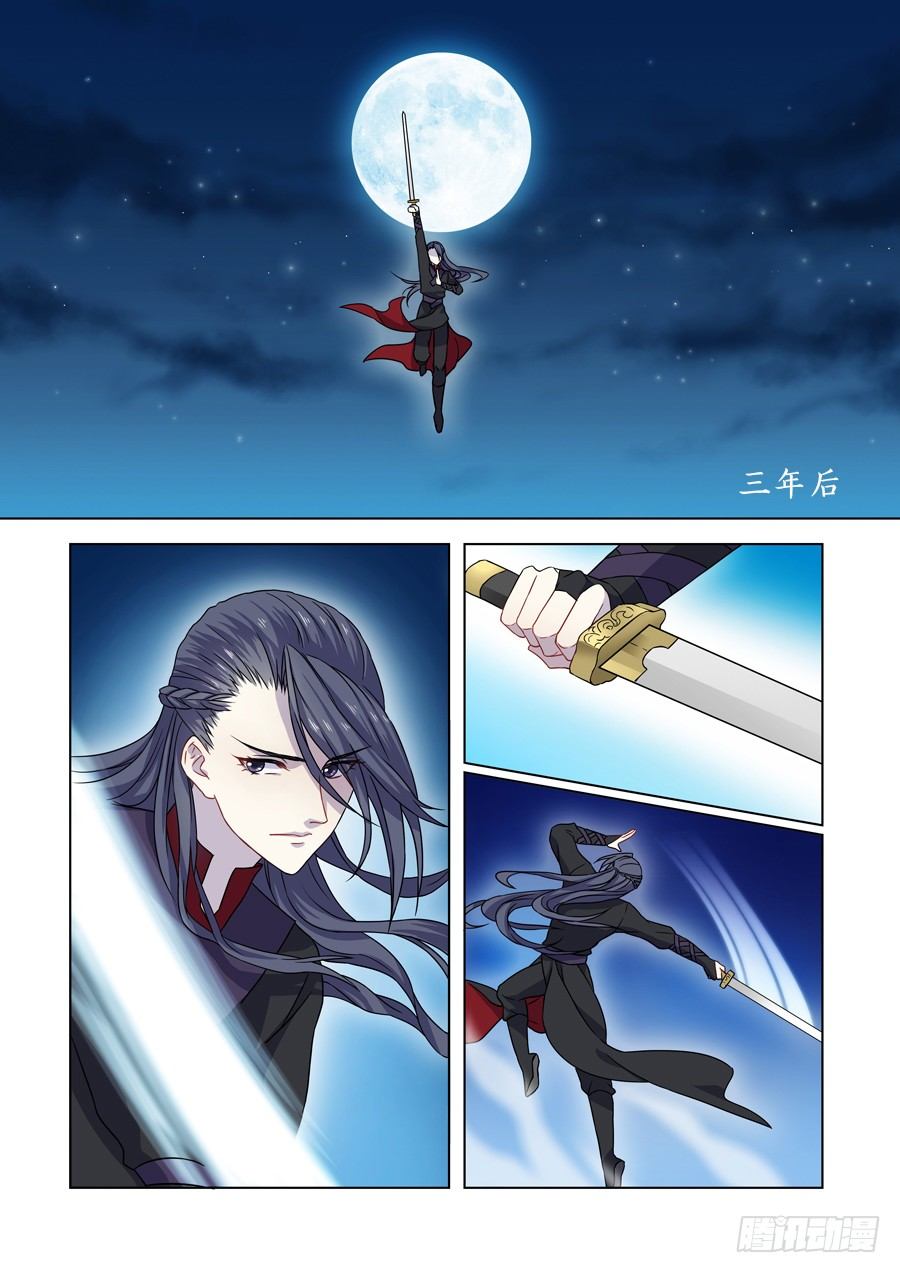 《仙莲劫》004 白夜（上） 第1页