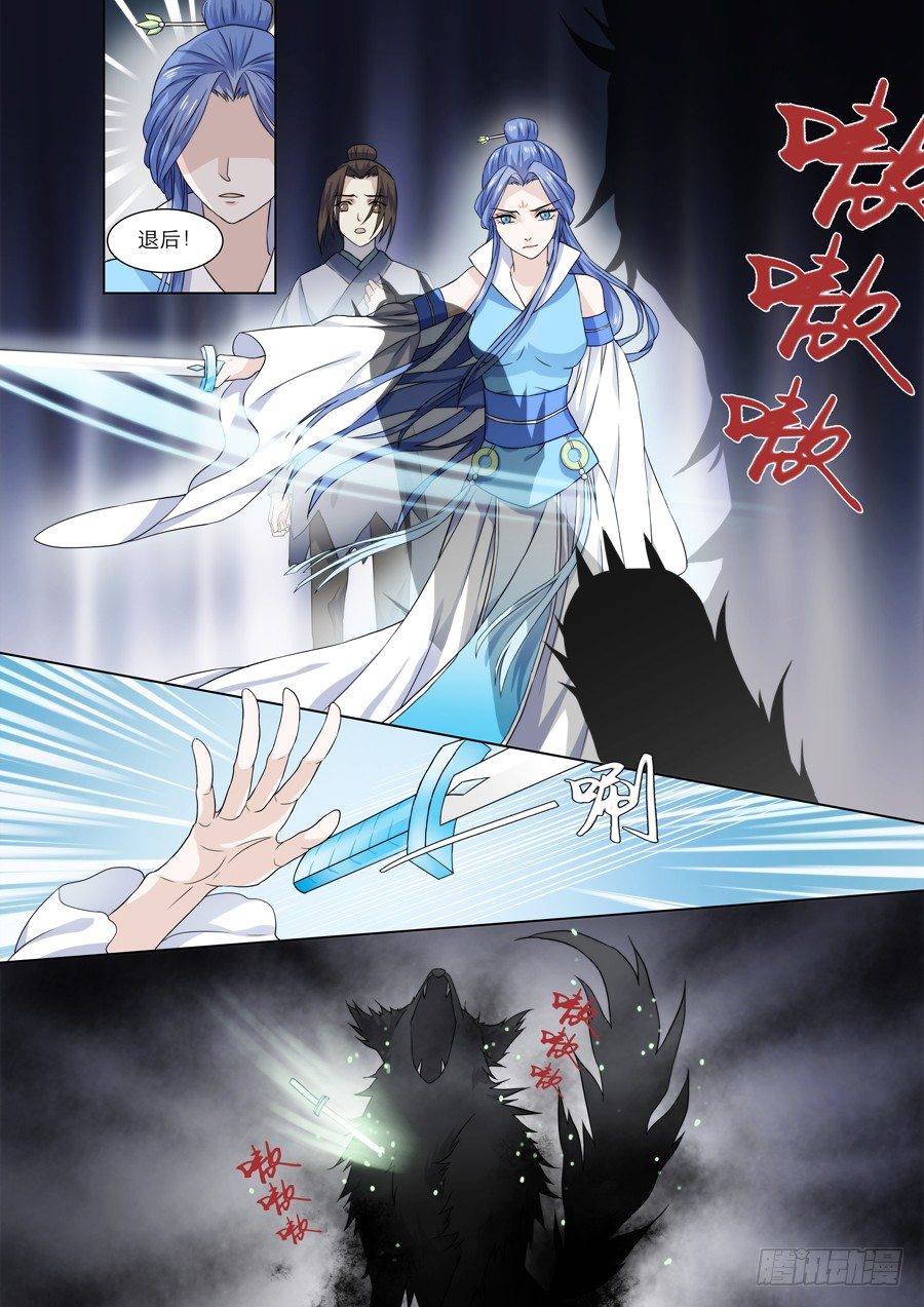 《仙莲劫》002 天生幻莲（中） 第3页