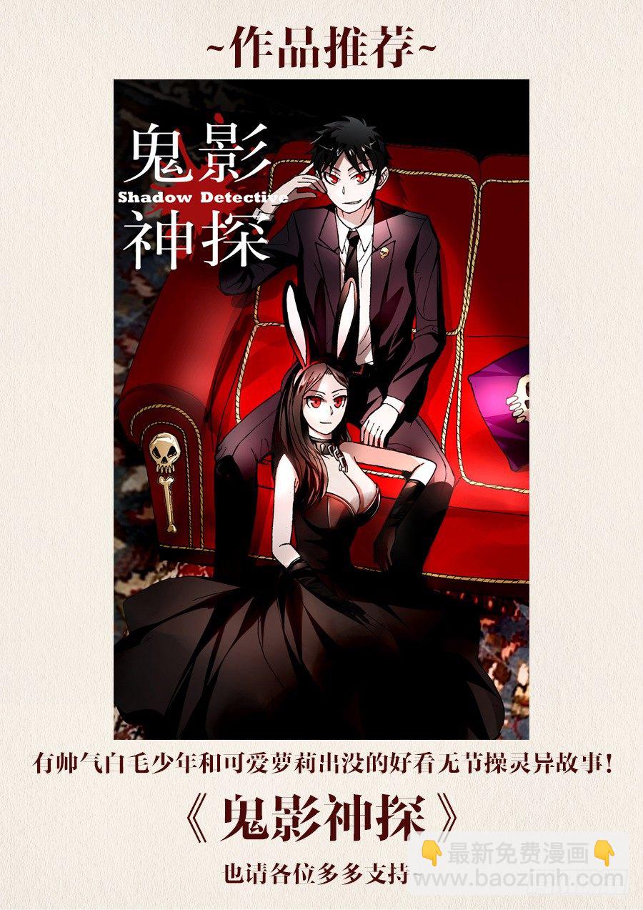 《仙莲劫》012 仙妖（三） 第10页