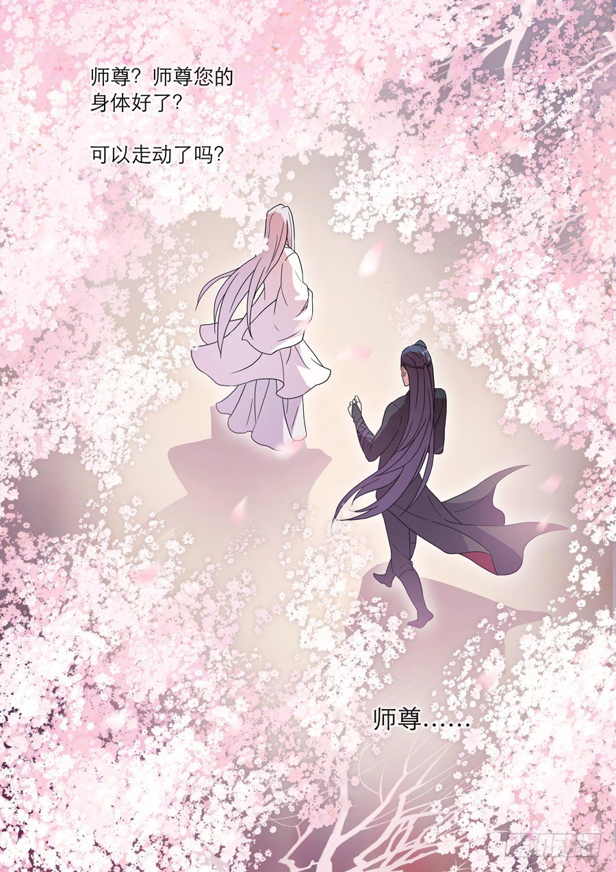 《仙莲劫》加更 第1页