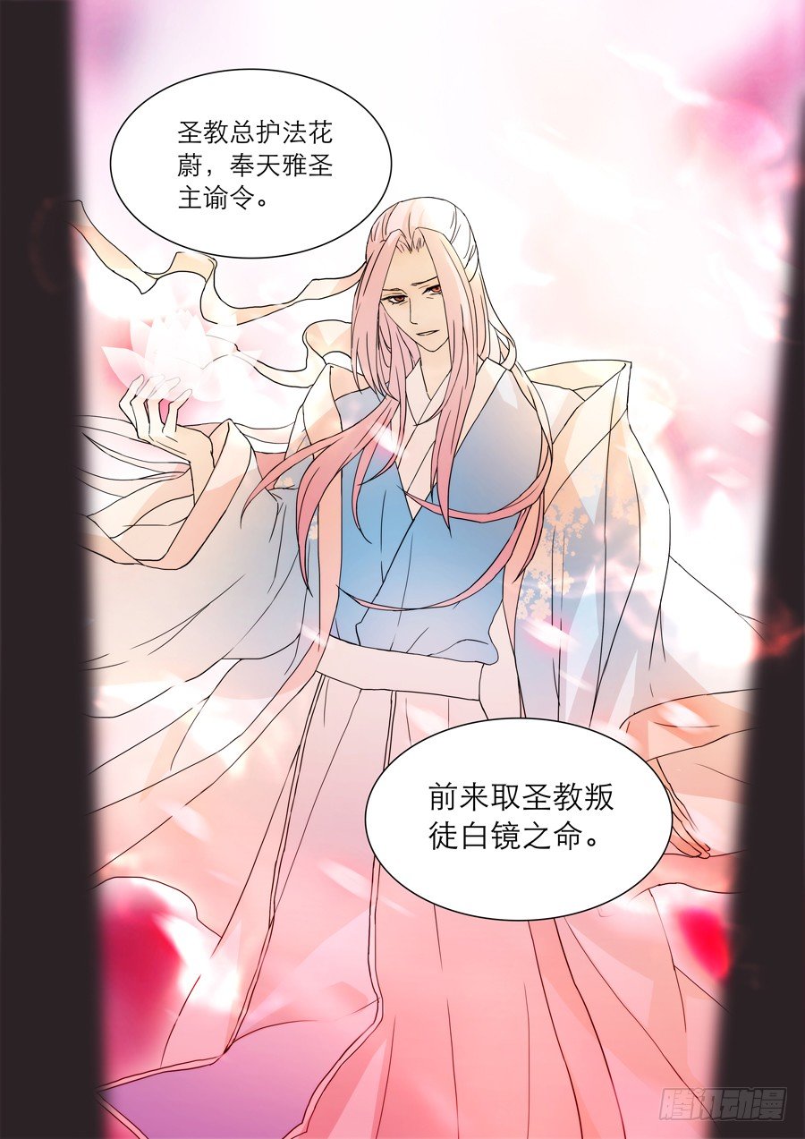 《仙莲劫》加更 第4页